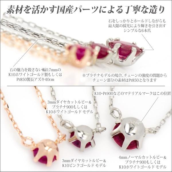 ネックレス プラチナ Pt900 製 レディース メンズ 4mm ルビー ピジョンブラッド カラー ピンストーン ペンダント 7月の 誕生石 スペシャル 記念日 ネックレス シ_3