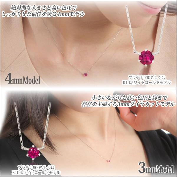 ネックレス プラチナ Pt900 製 レディース メンズ 4mm ルビー ピジョンブラッド カラー ピンストーン ペンダント 7月の 誕生石 スペシャル 記念日 ネックレス シ_4