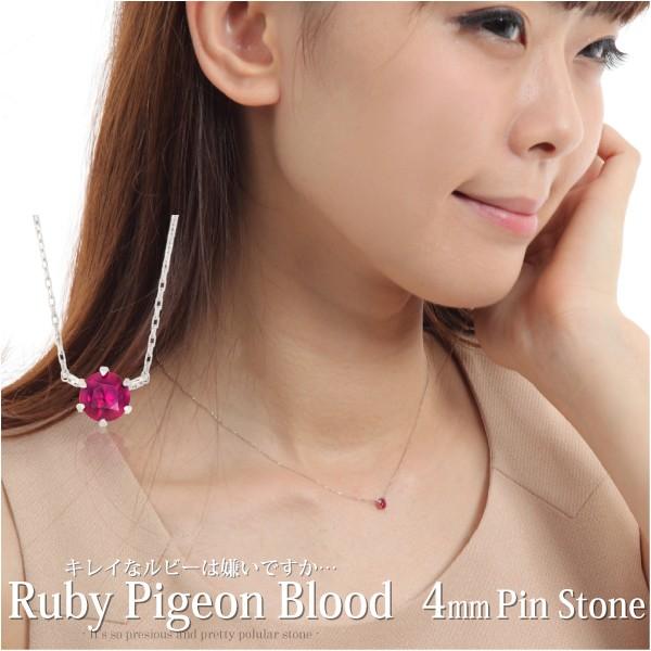 ネックレス プラチナ Pt900 製 レディース メンズ 4mm ルビー ピジョンブラッド カラー ピンストーン ペンダント 7月の 誕生石 スペシャル 記念日 ネックレス シ_5