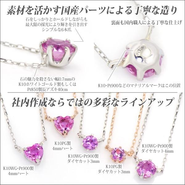 プラチナ pt900 4mm ダイヤカット レディース メンズ ピンクサファイア 