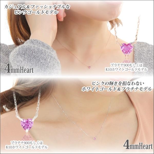 ピンクサファイア プラチナ Pt 900 レディース メンズ ネックレス 9月 誕生石 4mm ハート ピンストーン ペンダント トップ 一粒 シンプル 男性 女性 ペア_4