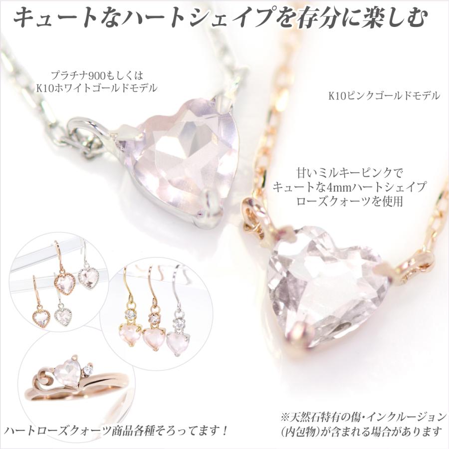 ローズクォーツ K10ピンクゴールド PG ネックレス ハート ピンストーン