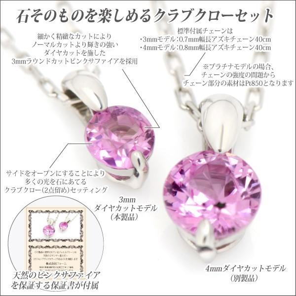 ピンクサファイア K10 ホワイトゴールド WG レディース メンズ ネックレス 9月 誕生石 3mm ダイヤカット 3mm クラブクロー ペンダント トップ ネックレス シンプ_2