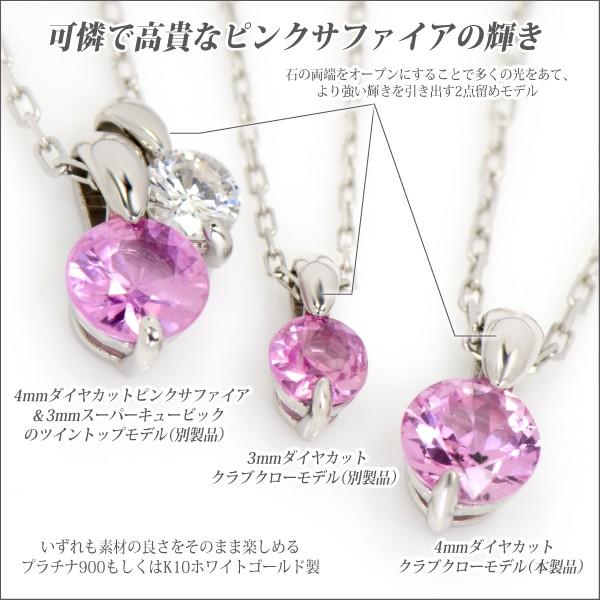 Pt900 プラチナ・フラワー ピンクサファイア ネックレストップ