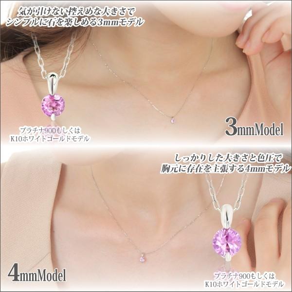 ピンクサファイア プラチナ ネックレス 9月 レディース メンズ 誕生石 