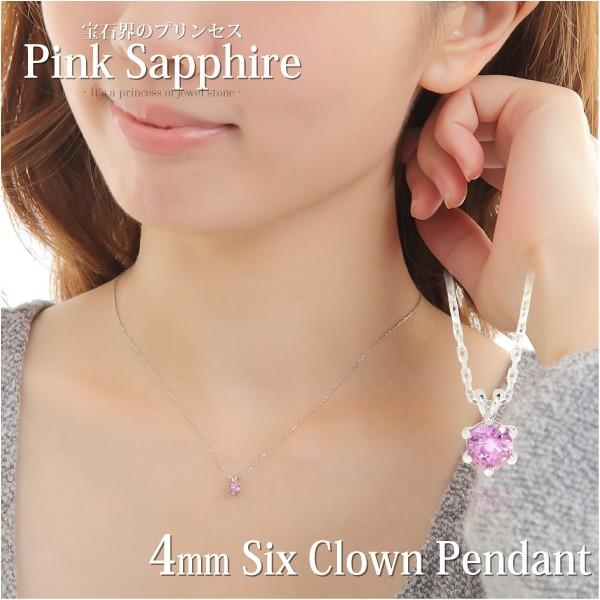 プラチナ pt900 4mm ダイヤカット レディース メンズ ピンクサファイア  