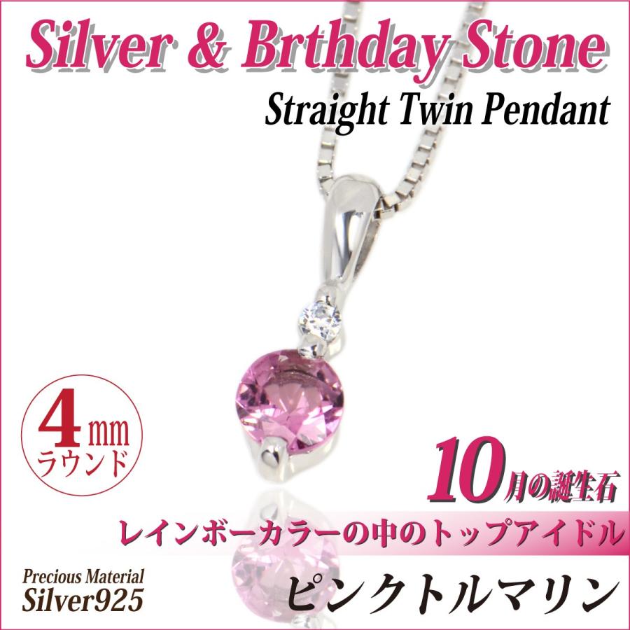 シルバーSV925天然石ピンクトルマリンダイヤモンドネックレストップ