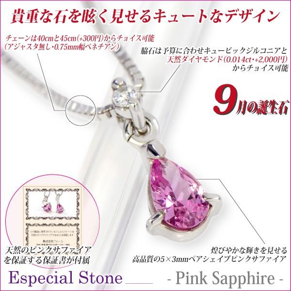 ☆貴重☆ピンクサファイヤ ネックレス＆リングセット