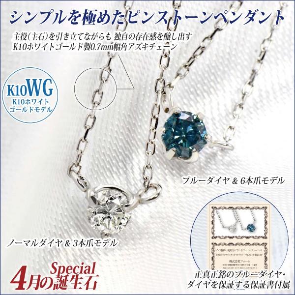 K10 ホワイトゴールド WG レディース メンズ ブルー ダイヤモンド ピン