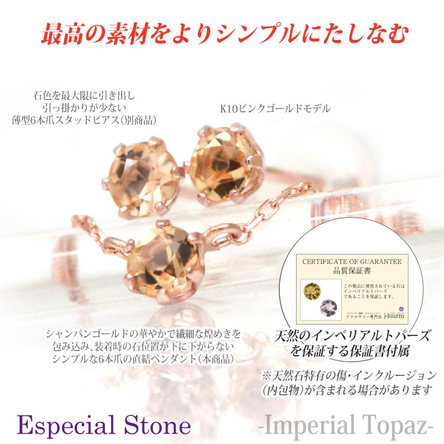 インペリアルトパーズ K10 ピンクゴールド ピンストーン ネックレス 