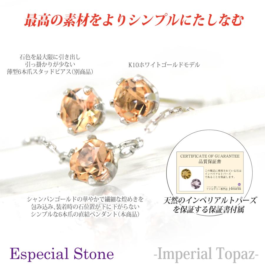 インペリアルトパーズ K10 ホワイトゴールド ピンストーン ネックレス 