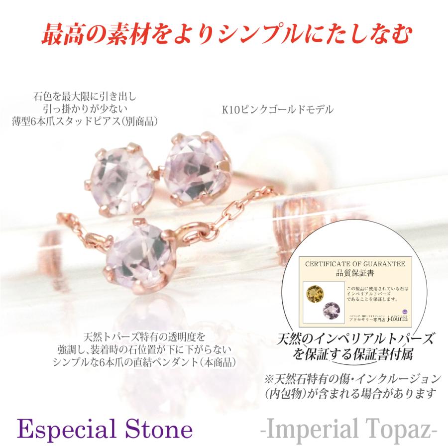 インペリアルトパーズ K10 ピンクゴールド ピンストーン ネックレス