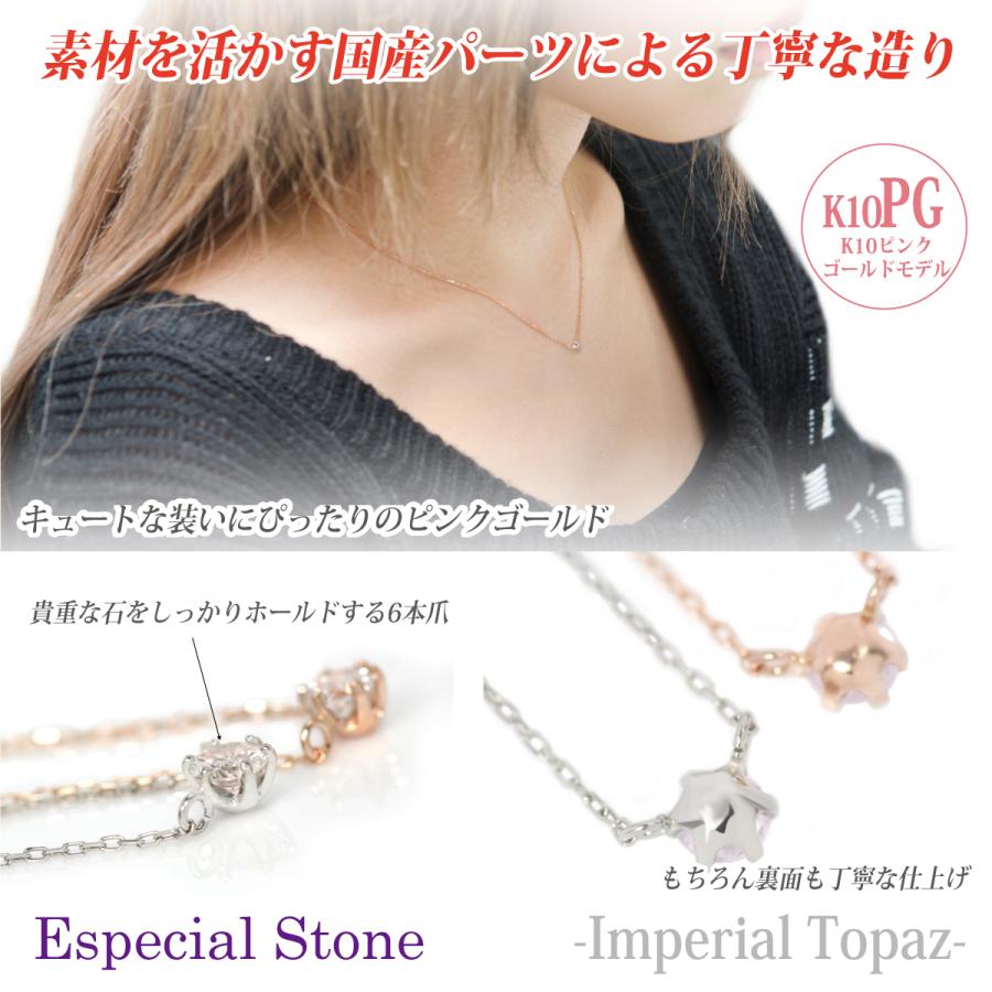 インペリアルトパーズ K10 ピンクゴールド ピンストーン ネックレス