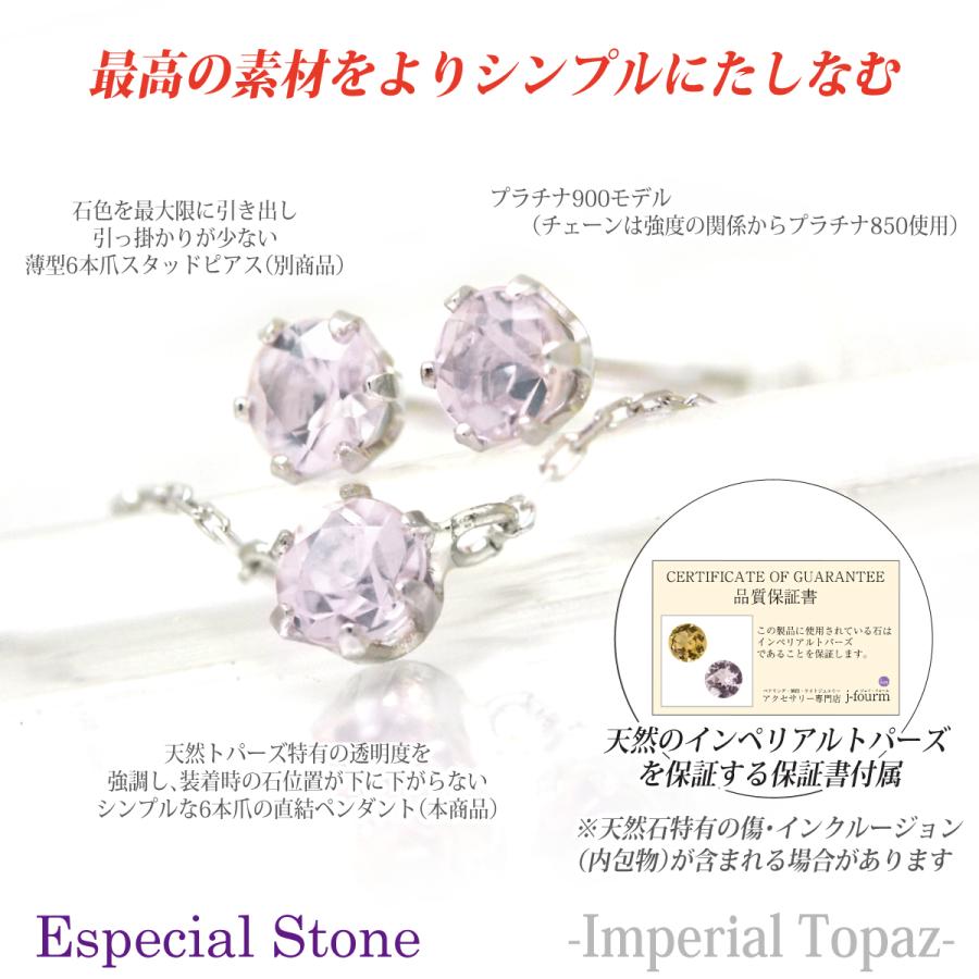 インペリアルトパーズ プラチナ900 Pt900 ピンストーン ネックレス