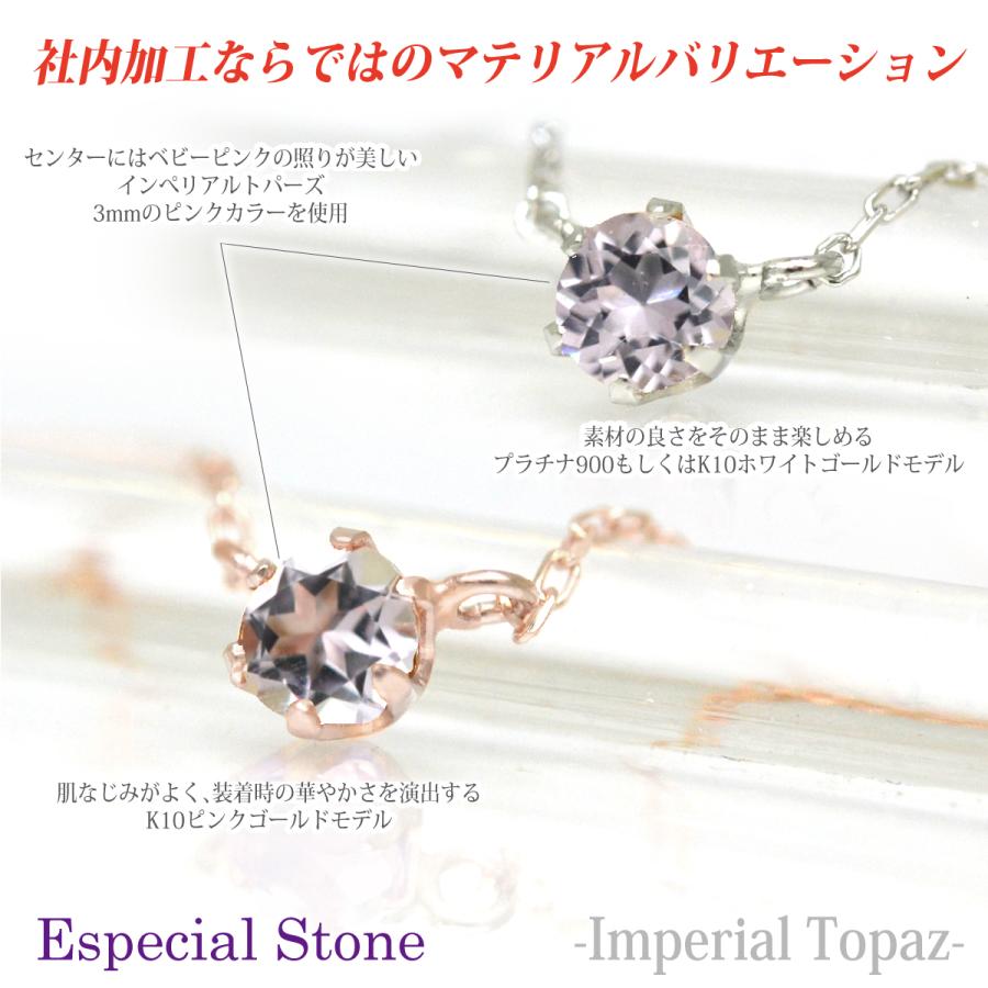 インペリアルトパーズ　ペンダント　トップ　ネックレス　Pt900　プラチナ インペリアルトパーズ プラチナ900 Pt900 ピンストーン ネックレス
