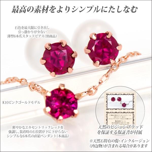 ルビー K10 ピンクゴールド 3mm レディース メンズ ダイヤカット 