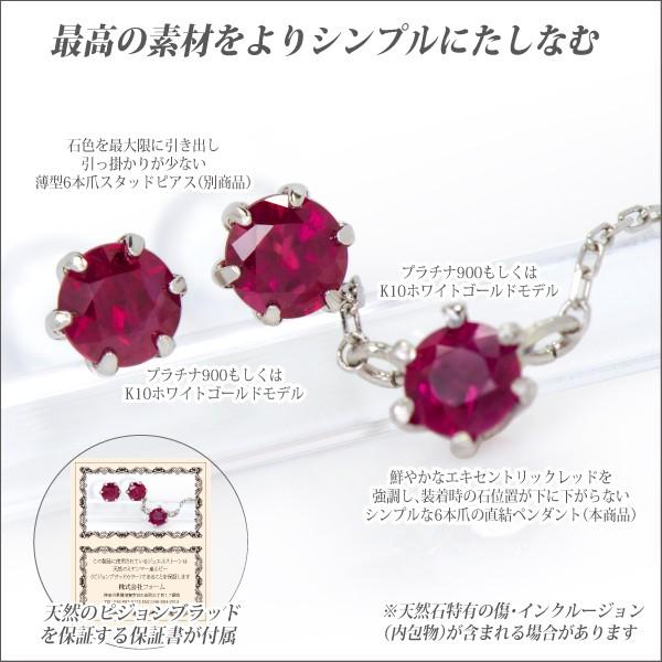ルビー K10 ホワイトゴールド レディース メンズ 3mm ピジョンブラッド
