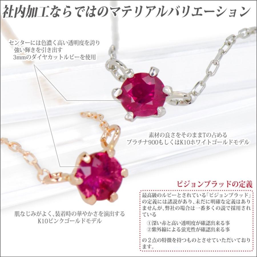 ルビー K10 ホワイトゴールド レディース メンズ 3mm ピジョンブラッド