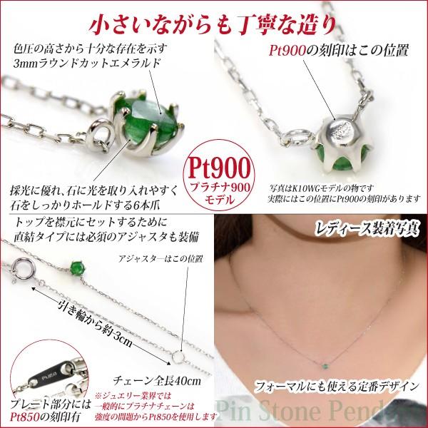 エメラルド プラチナ Pt900 ピンストーン レディース メンズ 