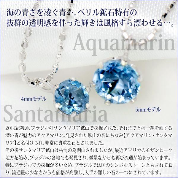アクアマリン サンタマリア プラチナ ネックレス 送料無料 Pt900 900 