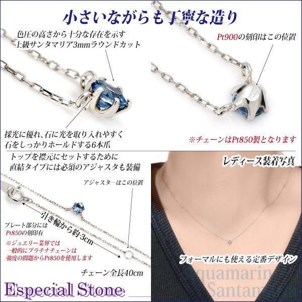 プラチナPt900 アクアマリン＋メレダイヤのペンダントトップ 刻印あり