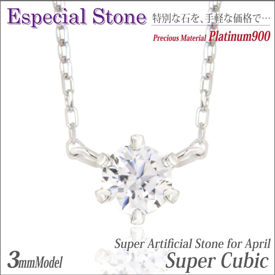 N009 シンプル ネックレス S925 プラチナ ジルコニア キュービックジルコニア プラチナ ネックレス 4月 レディース メンズ