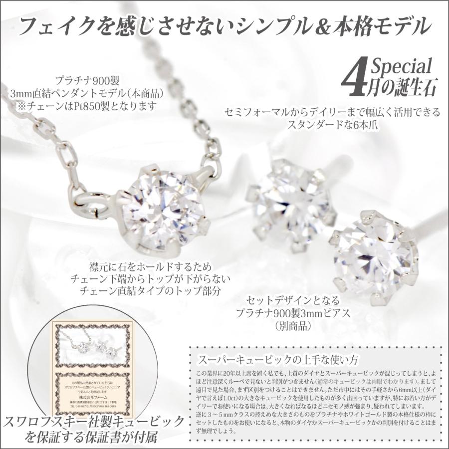 キュービックジルコニア プラチナ ネックレス 4月 レディース メンズ