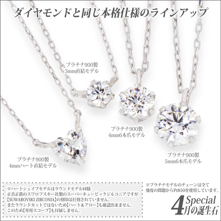 キュービックジルコニア プラチナ ネックレス 4月 レディース メンズ 
