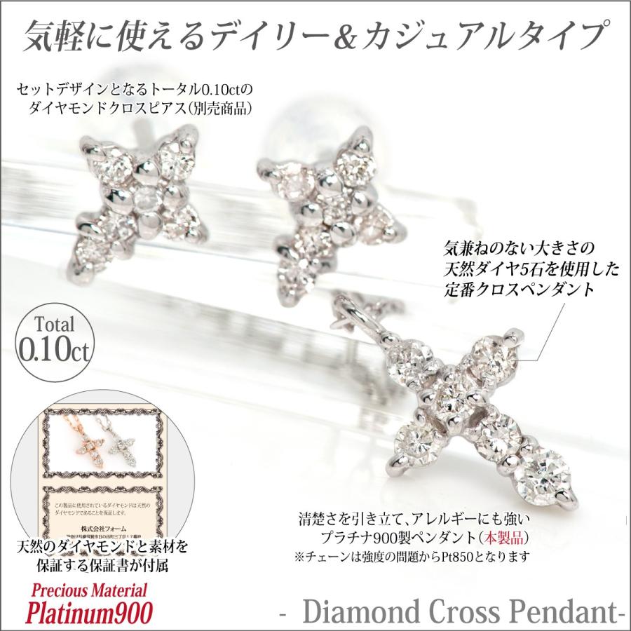 プラチナ Pt900 0.10ct ダイヤモンド レディース メンズ クロス 十字架 