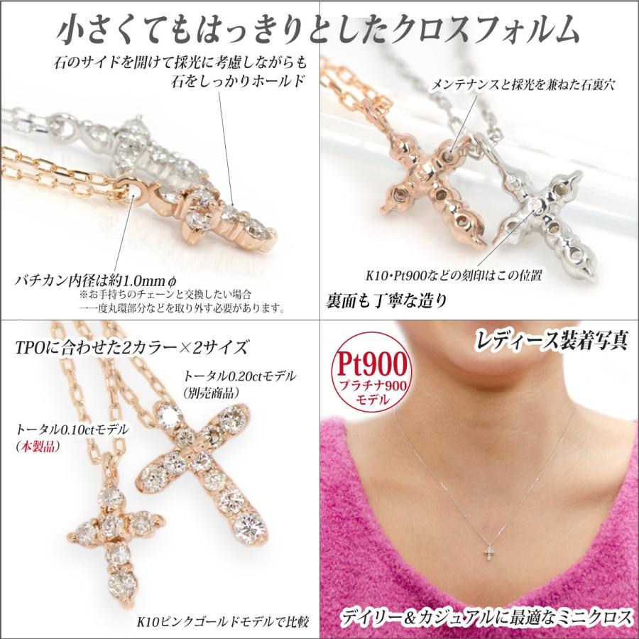 プラチナ Pt900 0.10ct ダイヤモンド レディース メンズ クロス 十字架 