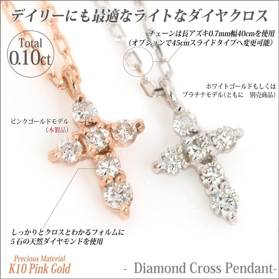 クロス ネックレス 十字架 ダイヤモンド ピンクダイヤモンド K10 K10 ピンクゴールド ダイヤモンド クロス ネックレス