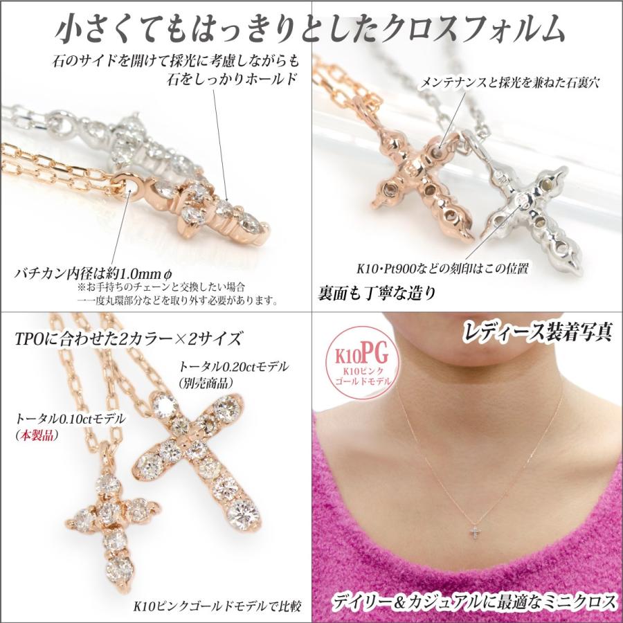 K10 ピンクゴールド 0.10ct ダイヤモンド レディース メンズ クロス 