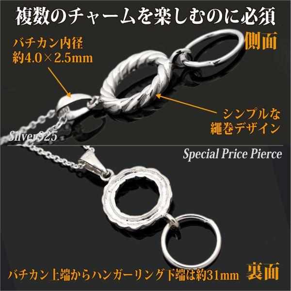シルバー925 チャームハンガー ロングタイプ レディース メンズ