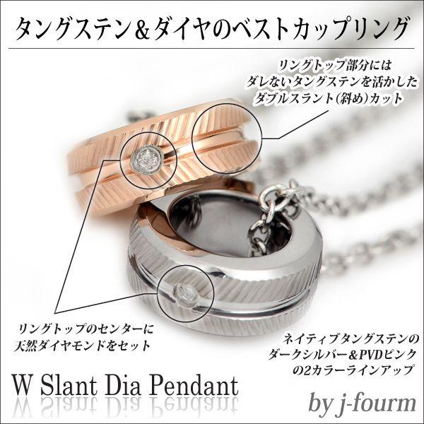 タングステン ダイヤモンド スラントカット レディース メンズ