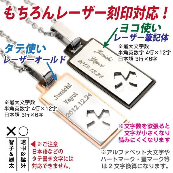 ペアネックレス ペンダント トップ 刻印 アレルギー対応 レディース メンズ 無料 サージカル ステンレス クロス 抜きカラープレート 片面 片面 名入れ ネックレ｜j-fourm｜03