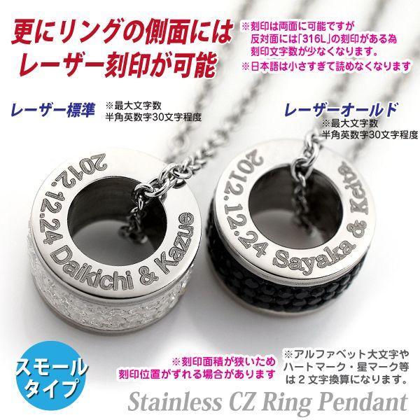 ペアネックレス ペンダント リング トップ アレルギー対応 サージカル レディース 指輪 メンズ ステンレス 3列 キュービックジルコニア スモール 片面 刻印 無料 Skset J Fourm 通販 Yahoo ショッピング