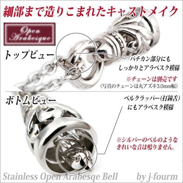 オープンアラベスク（中） ベル 唐草模様 ペンダント トップ シルバー オープンアラベスク（中） ベル 唐草模様 ペンダント トップ