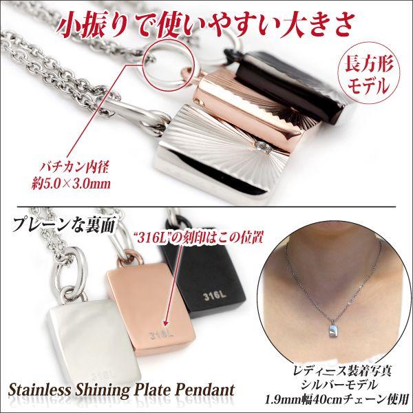 サージカル ステンレス キュービックジルコニア シャインプレート アレルギー対応 レディース メンズ ネックレス ペンダント トップ 長方形  ネックレス シンプ｜j-fourm｜04