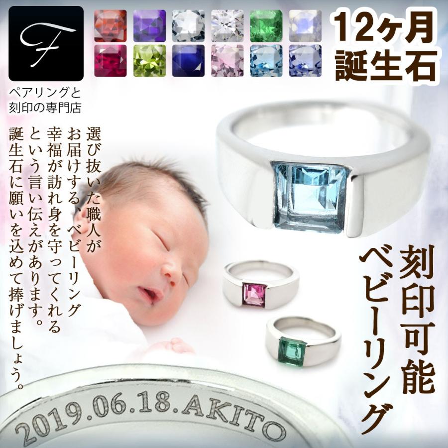 ベビーリング ネックレス ステンレス 送料無料 金属アレルギーに優しい 誕生石 スクエア3mm チャーム 出産 内祝い