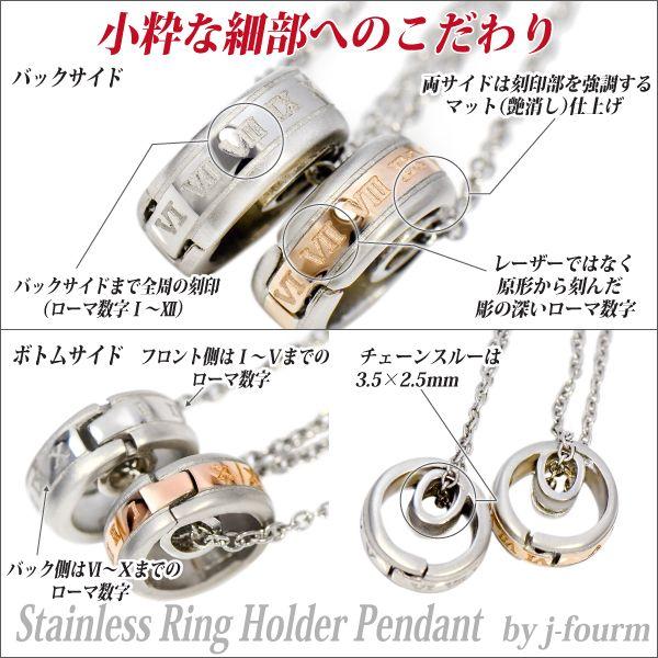 SUS316L リング リングホルダー ペアリング ネックレスにできる SUS316L リング リングホルダー ペアリング ネックレスにできる
