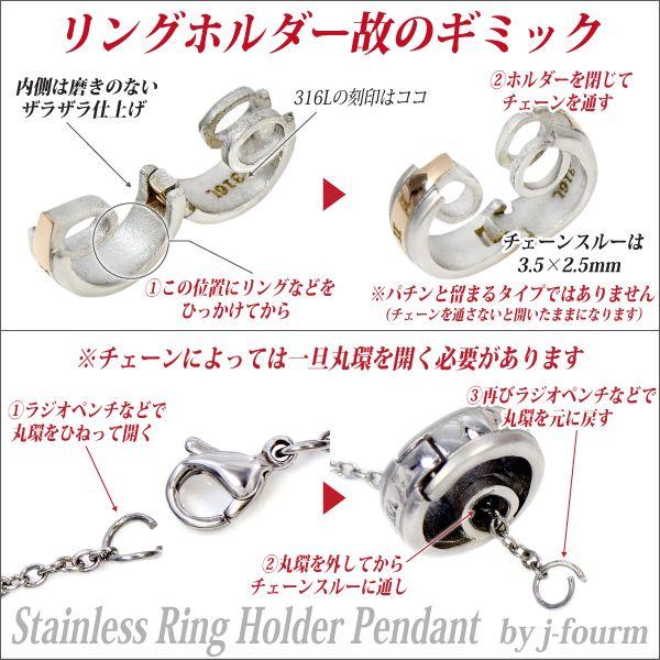 SUS316L リング リングホルダー ペアリング ネックレスにできる 魔法の