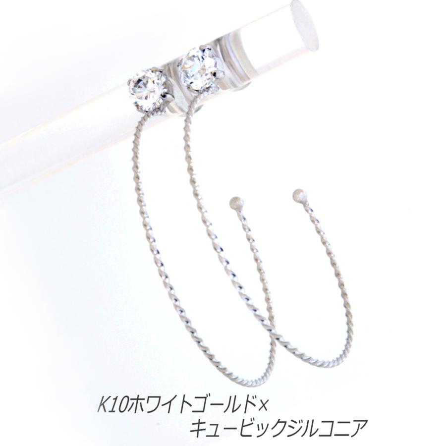 K10 ねじり ピアス ホワイトゴールド レディース メンズ キュービック
