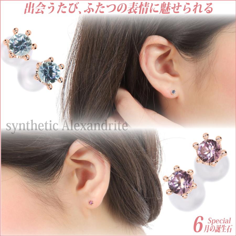 ピアス K10 ピンクゴールド PG シンセティック アレキサンドライト