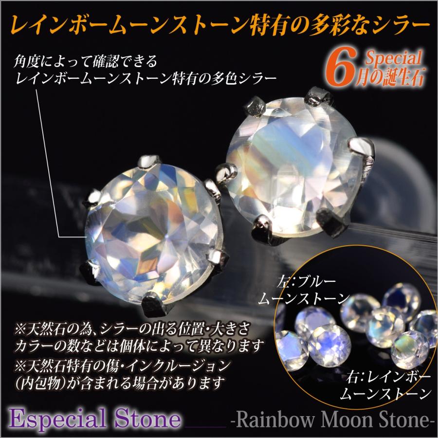 レインボームーンストーン K10 ピアス ホワイトゴールド レディース 