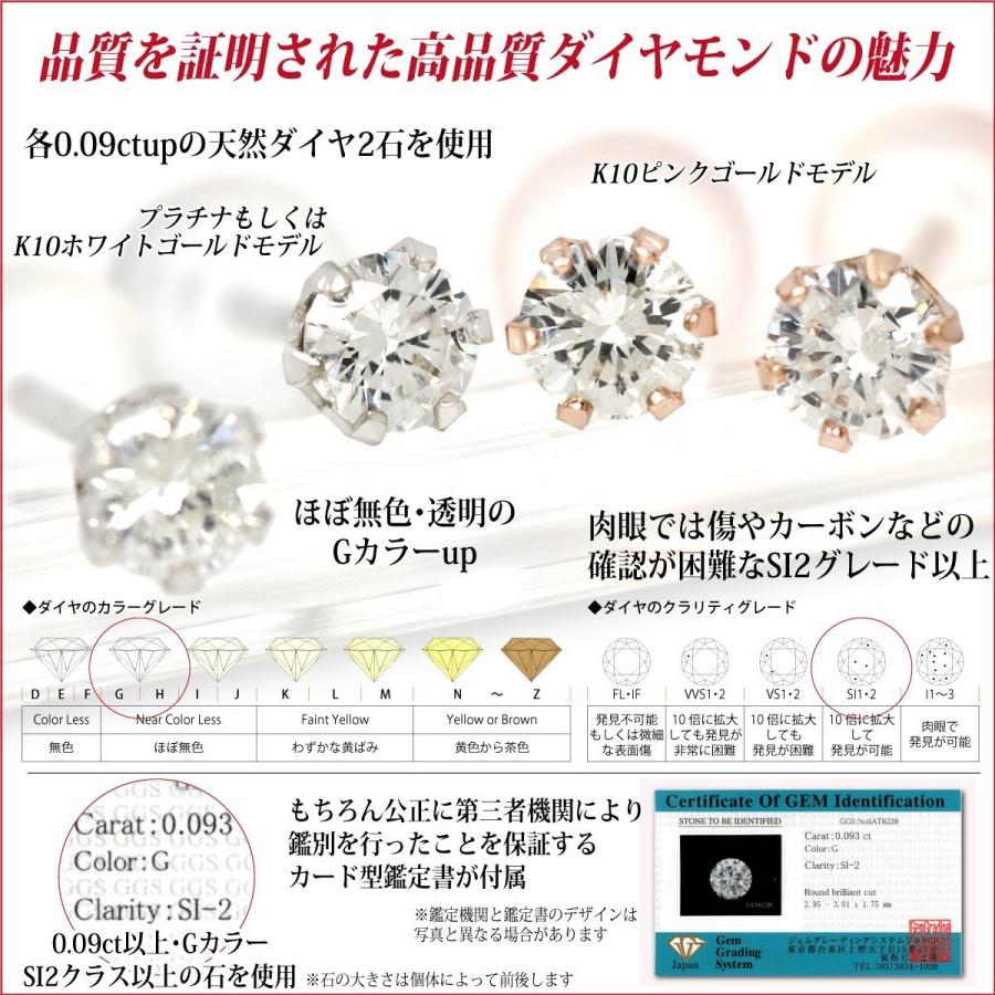 鑑定書付き 天然ダイヤモンド ピアス プラチナ900 合計0.18ct G