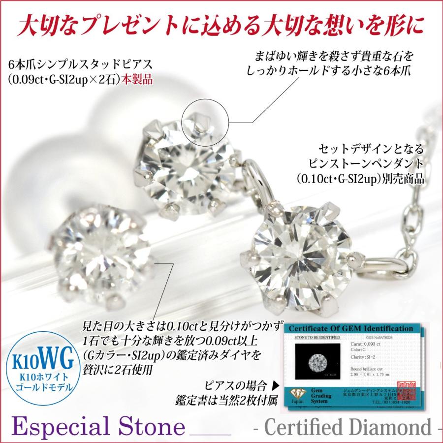 鑑定書付き 天然ダイヤモンド ピアス K10ホワイトゴールド 合計0.18ct 