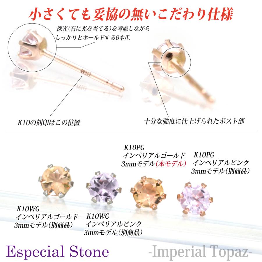 インペリアルトパーズ ピアス K10 ピンクゴールド PG ゴールド インペリアルトパーズ ピアス K10 ピンクゴールド PG ゴールド