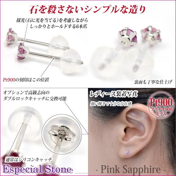 プラチナ pt900 ピアス 3mm レディース メンズ ダイヤカット ピンク 
