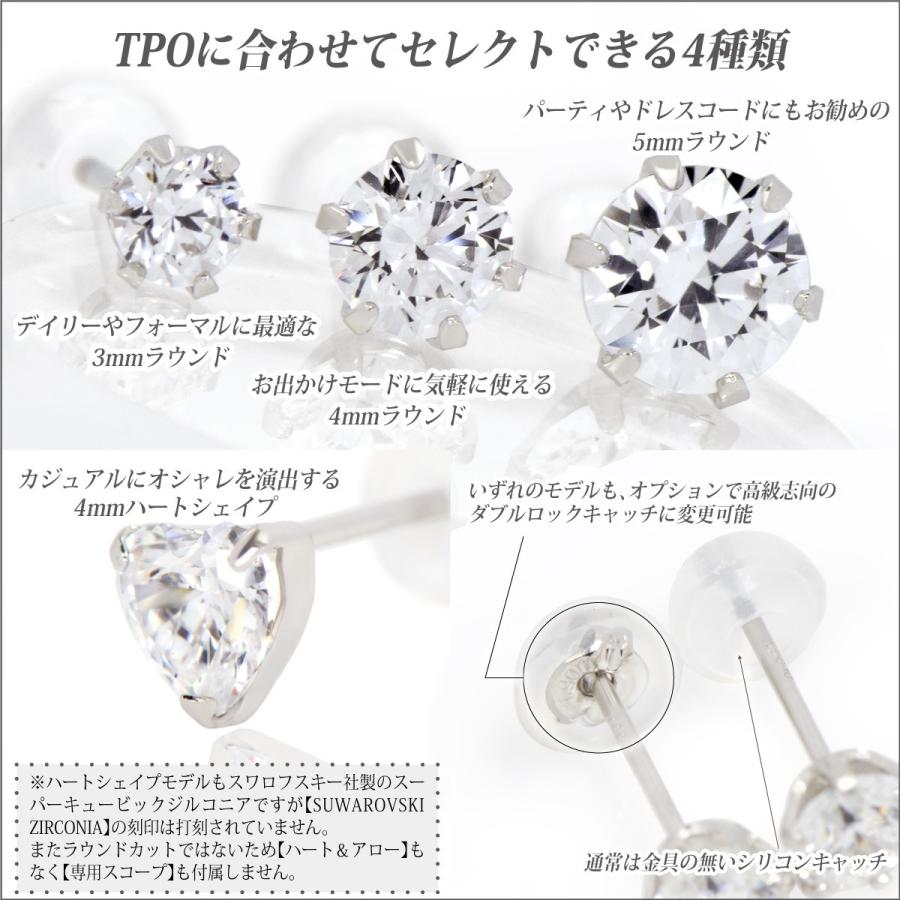 プラチナ Pt900 ピアス スワロフスキー社 レディース メンズ 3mm 両耳