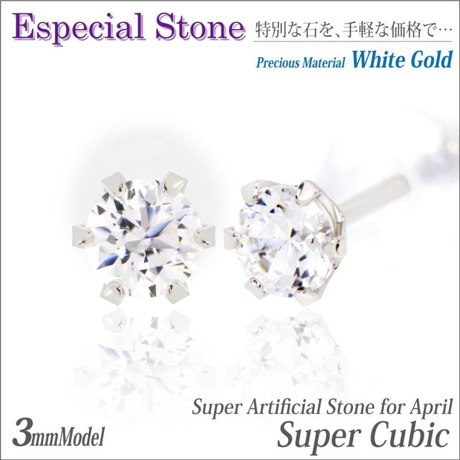 スワロフスキー ピアス K10 ホワイトゴールド WG レディース メンズ